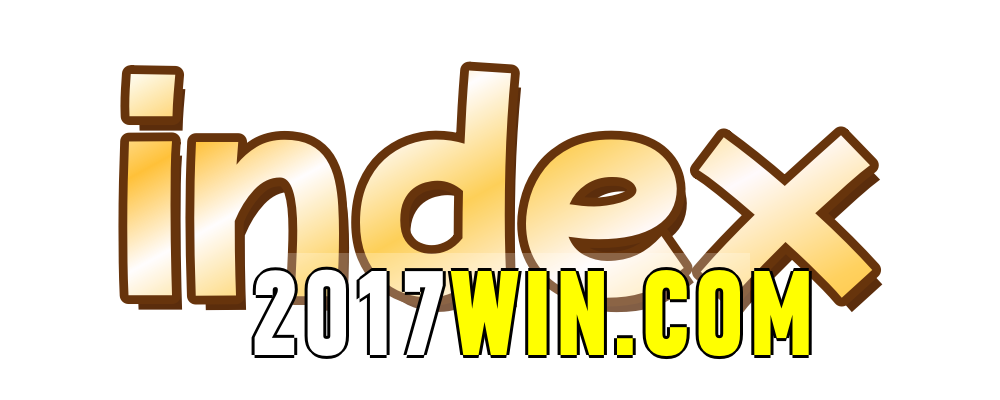 2017win.com